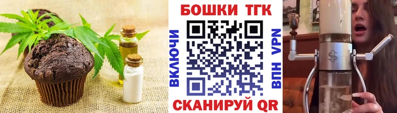 Еда ТГК марихуана  Мещовск 
