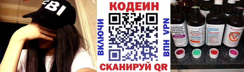 Кодеин Purple Drank  маркетплейс официальный сайт  Мещовск  где купить наркоту 