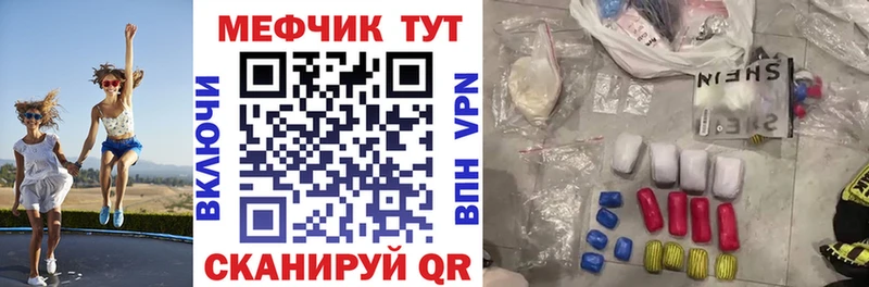 МЯУ-МЯУ VHQ  купить закладку  Мещовск 